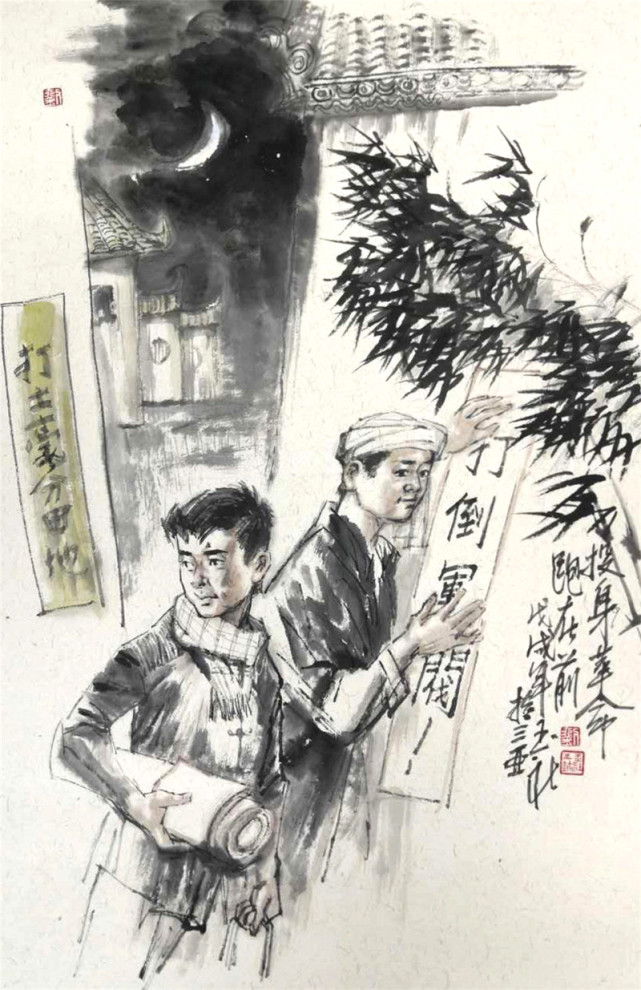 《潘世征的故事》水墨连环画