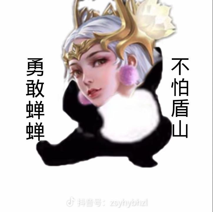 勇敢瑶瑶 不怕困难