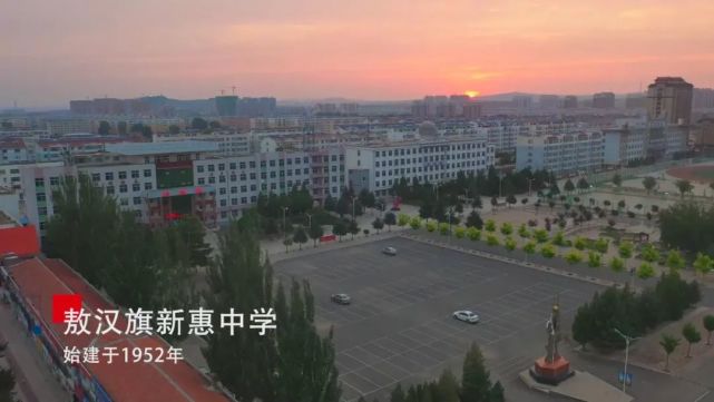 青春当燃你听新惠中学歌声嘹亮