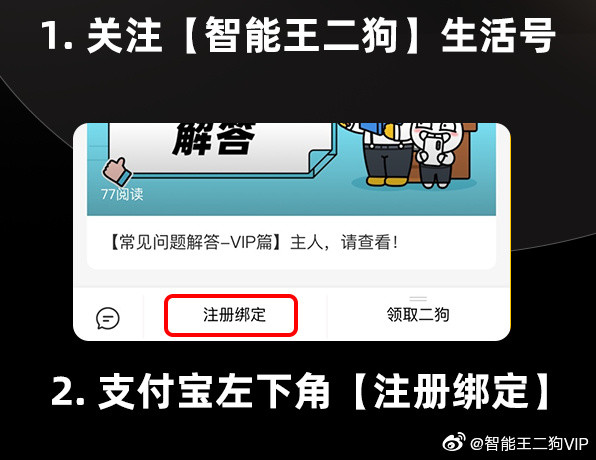 智能王二狗の提问回复传送门