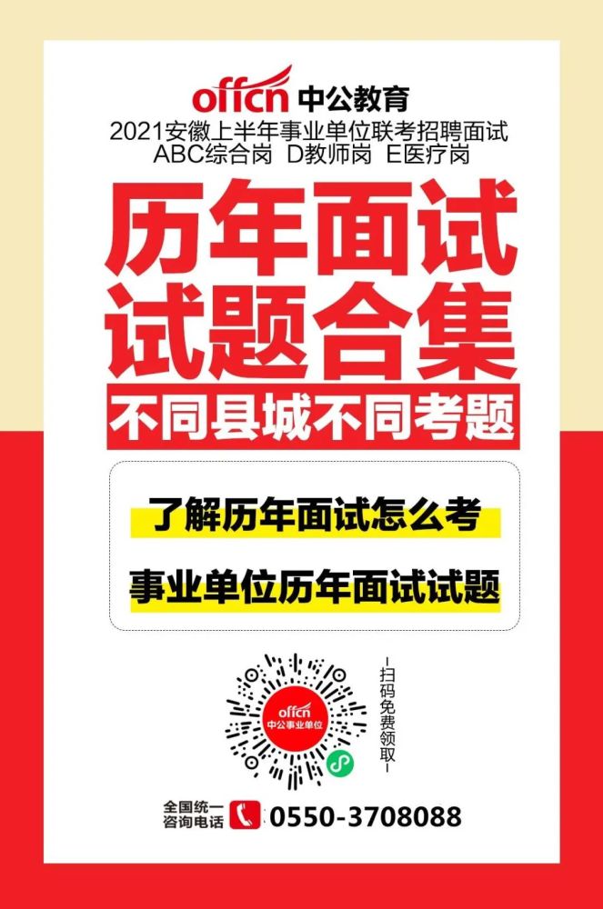 明光招聘_明光市公开招聘老师啦 有编制,只招30人