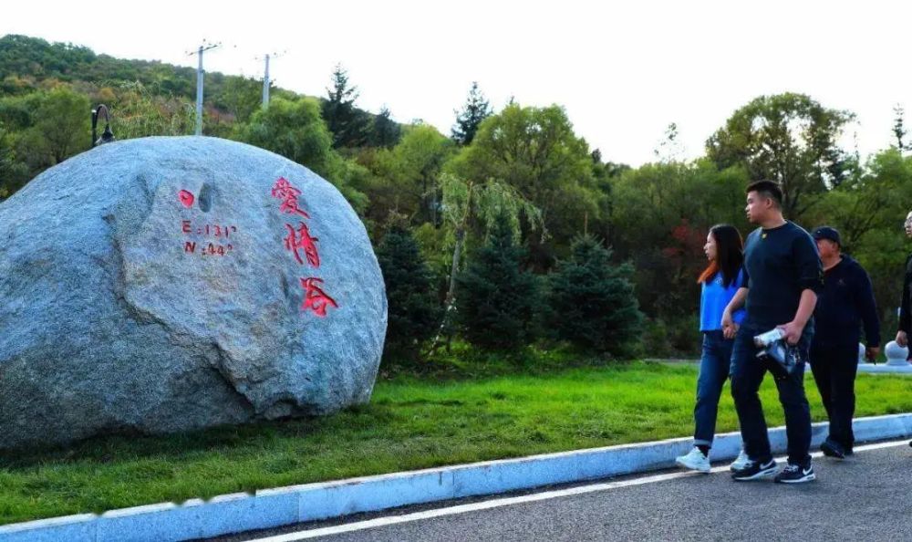 绥芬河天长地久爱情谷_腾讯新闻