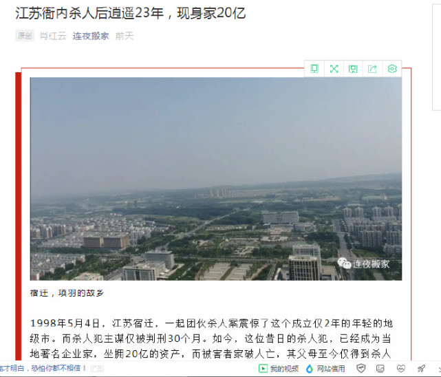 内容是江苏省宿迁市原副市长陈怀献侄子,当地大富豪陈怀邦之子陈猛于