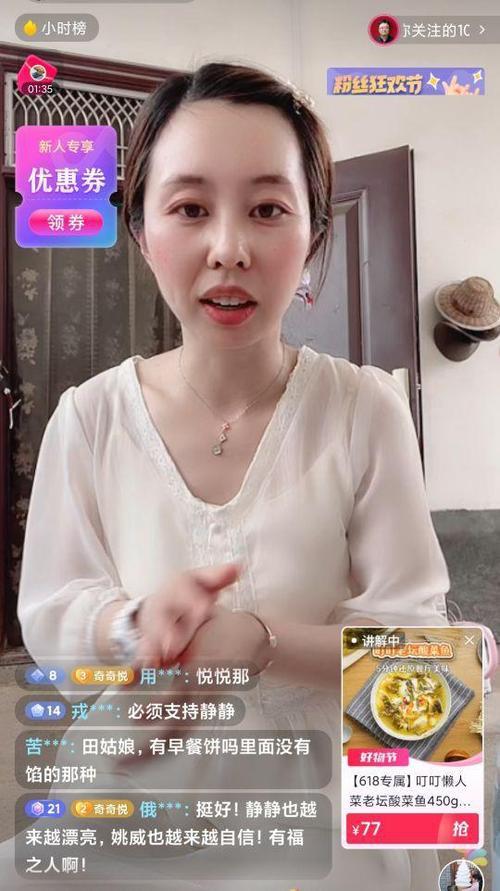 田静温婉贤良,和婆婆许敏相处和谐,网友:这才是书香门第的风格