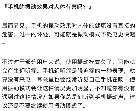 【见多识广】手机是靠什么震动的,没猜错,果然是有微型马达!