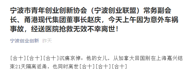 大家生活中非常尊敬的良师益友,甬港现代科技园赵庆董事长就这样不辞