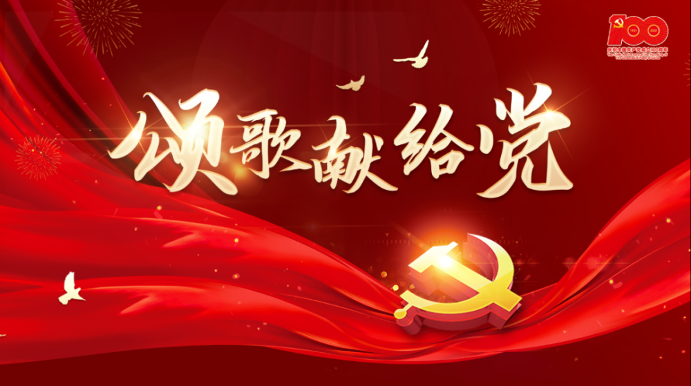 报名|本周六相约市城展馆,《颂歌献给党》专场音乐会邀你