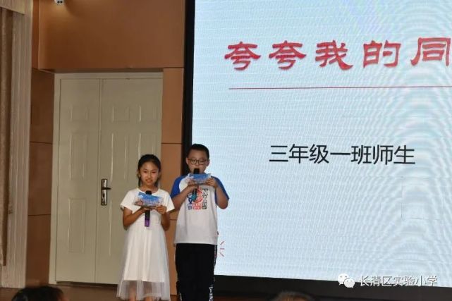 好少年,成就了很多"立美榜样,三年级一班的师生同台,带来节目"夸夸我