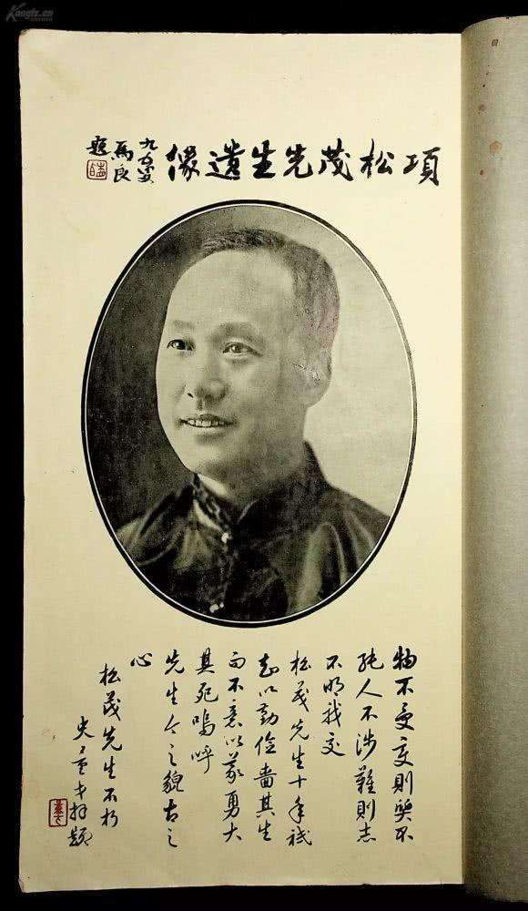 1932年1月31日,制药业先驱项松茂冒死营救11名员工,惨遭毒手