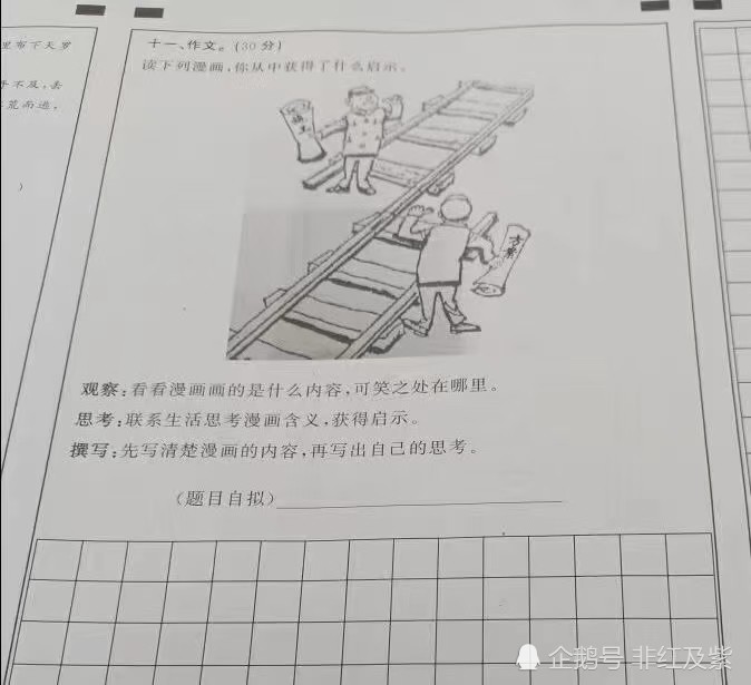 小学五年级作文=公务员考题?