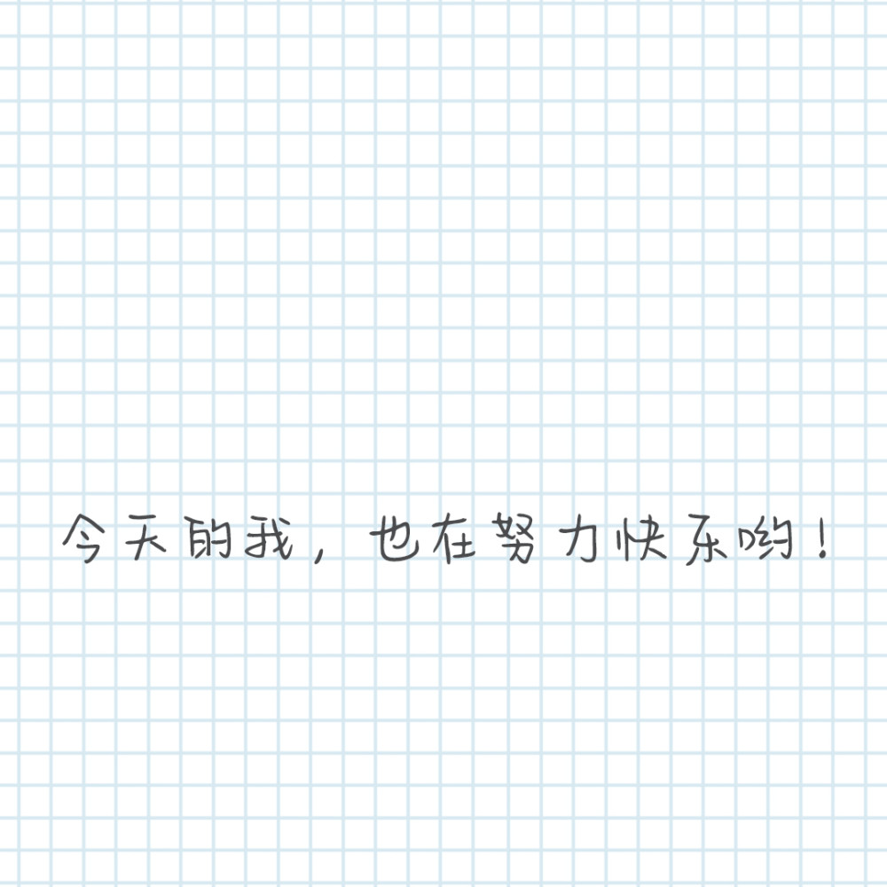 格子封面背景图片简约文字壁纸
