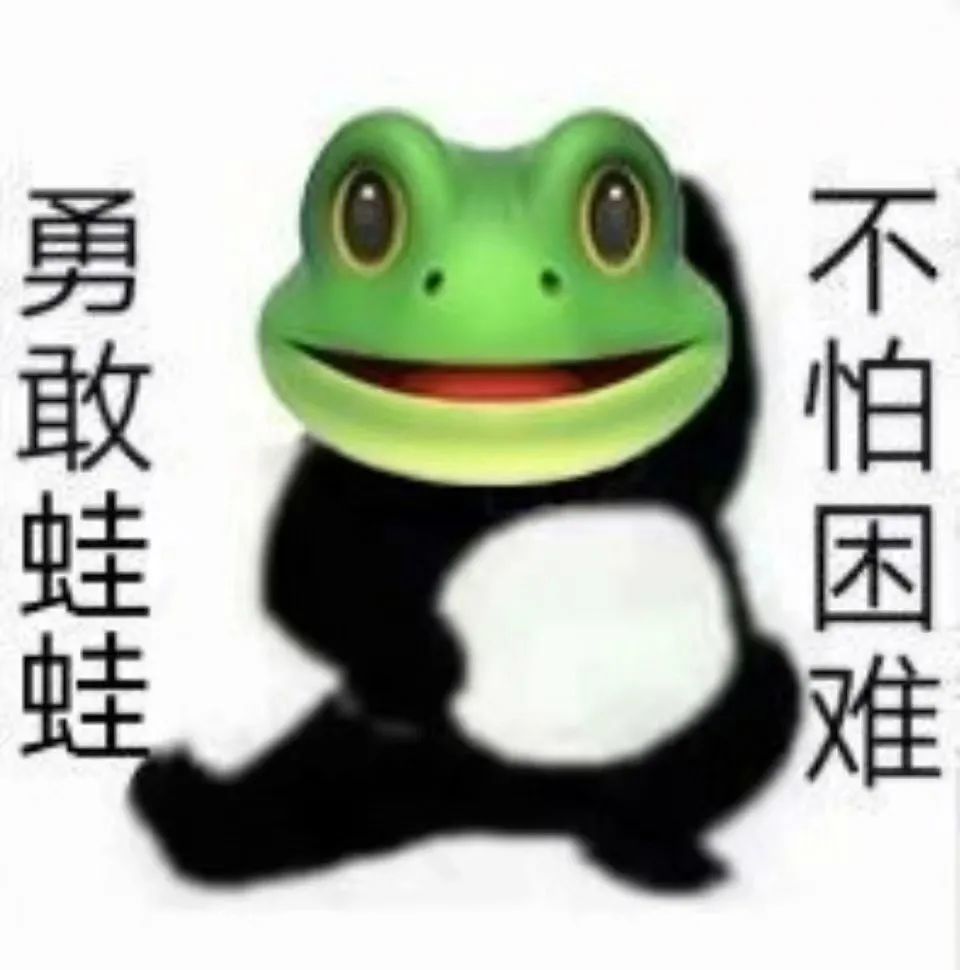 表情包|勇敢牛牛不怕困难!