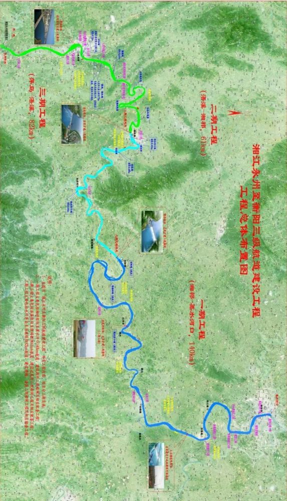 湘祁二线船闸通航,湘江永衡段航道提级