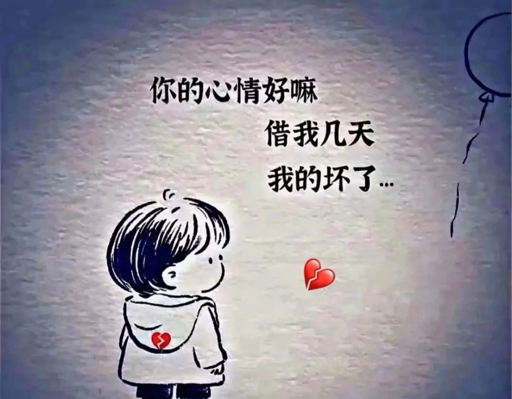 文案背景图:明明是我受尽了委屈,到最后还是我的错