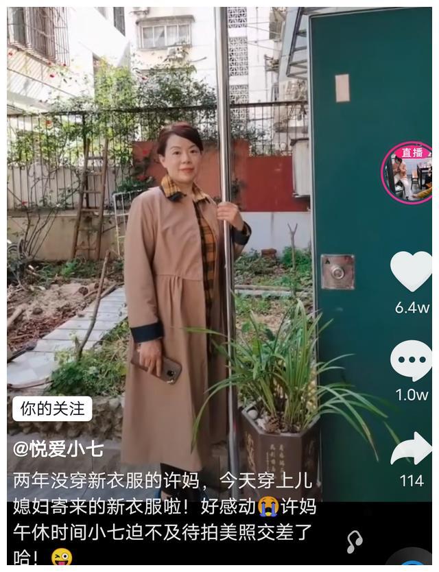 书香世家!许敏爷爷身份曝光,竟是中国著名遗传学教授