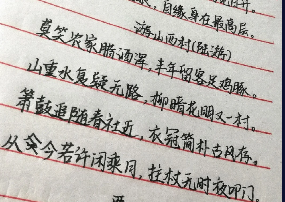 鲸落体:唯美自然的字体,深受老师喜爱