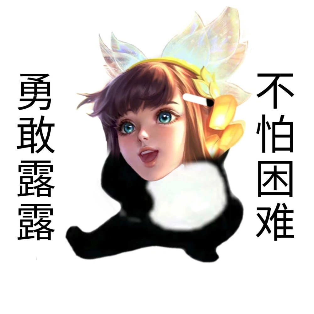 王者荣耀:勇敢系列头像来了,勇敢君君,不怕困难,快换上吧