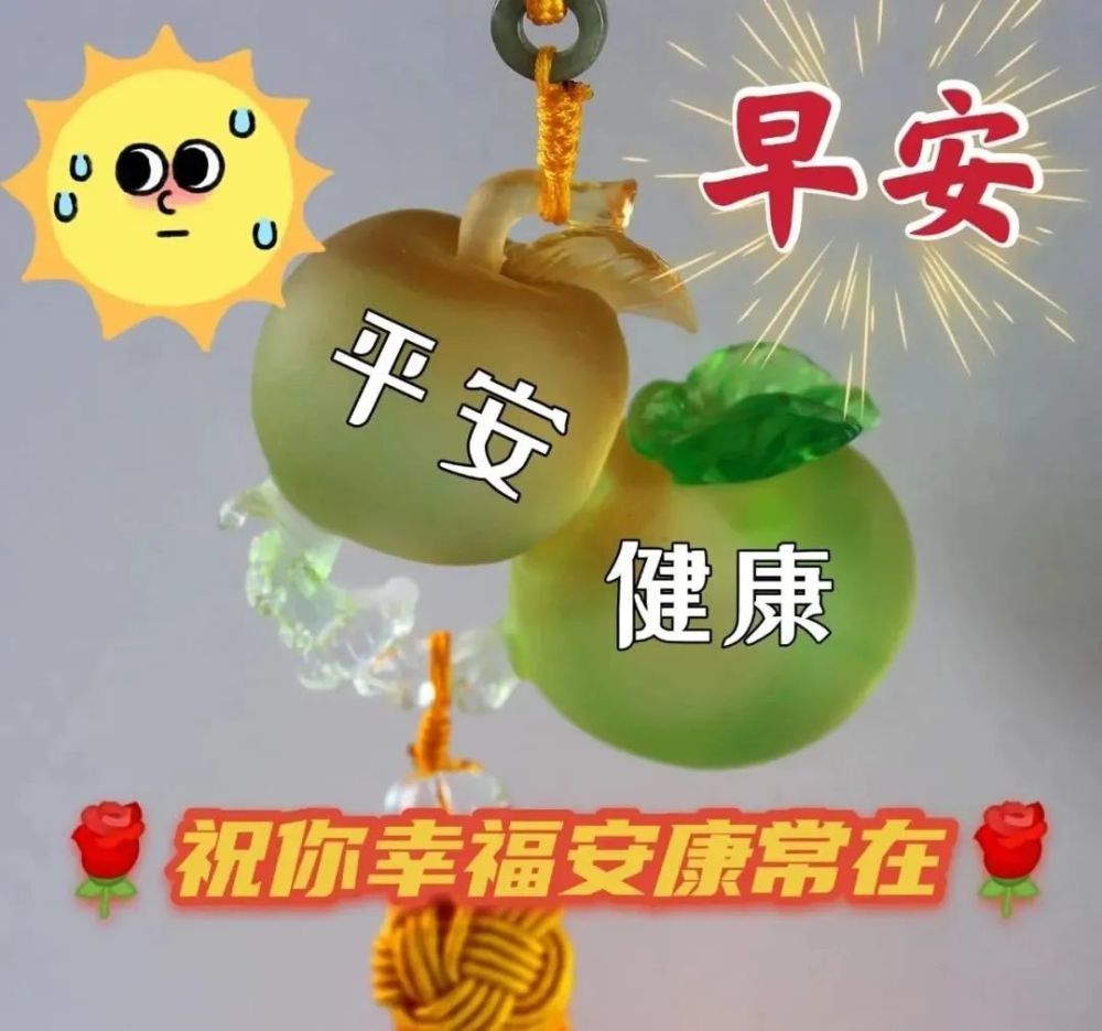 早安祝福语鲜花图片唯美带字,早上漂亮的问候文字表情