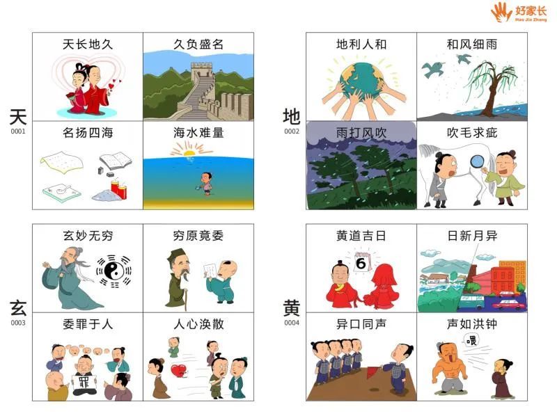 标新什么什么的成语_成语故事简笔画(5)