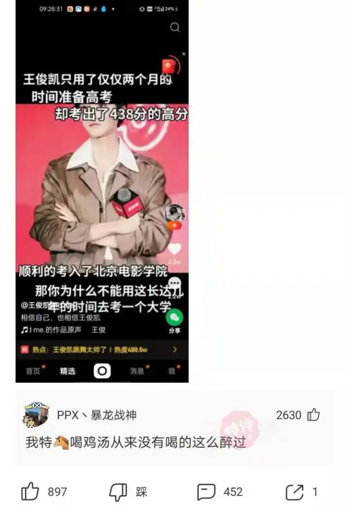 神回复:全球每天消费上百亿个二维码,一旦用完了怎么办?