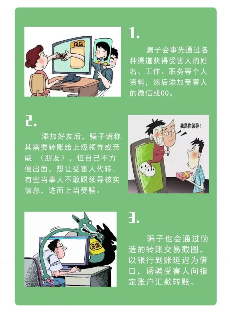 慈利警方提示:冒充领导诈骗又来了～请小心!