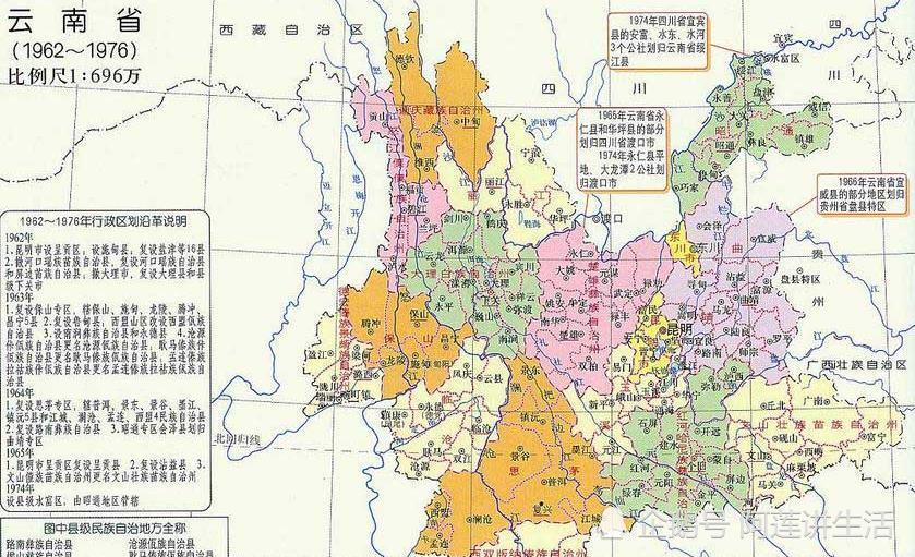 云南省的区划调整,当年12个专区,如何分为8个地级市?