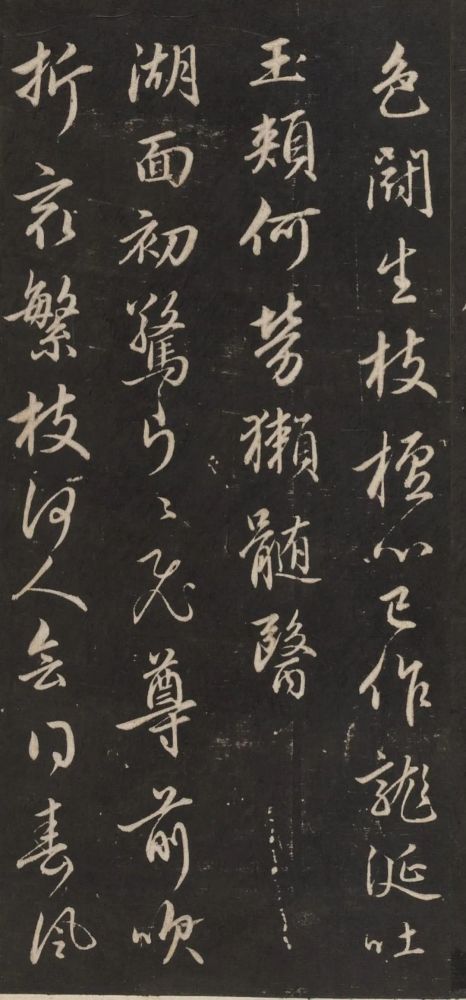 书法名帖6行书梅花诗赵孟頫