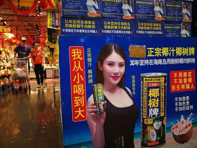 某超市内椰树牌椰汁产品展销区.图 / 视觉中国