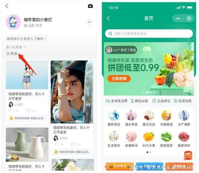 2、微信商城_微信小程序_免费试用_亲自讲解如何盈利:微信商城如何赚钱?
