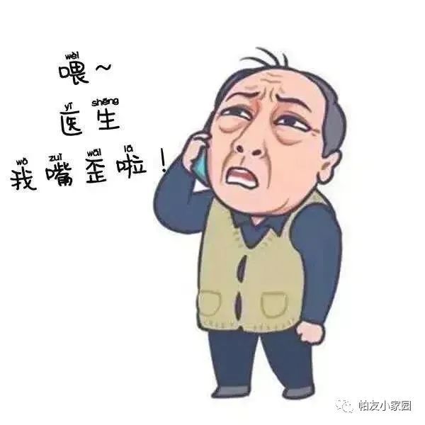 其实闭不上眼吧,大家可以理解闭不上眼,嘴歪了就是面瘫.