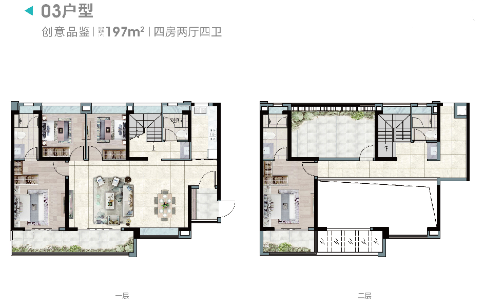 约131㎡天际空中云墅户型图 上下分层,照顾每个家庭成员的需求,相互