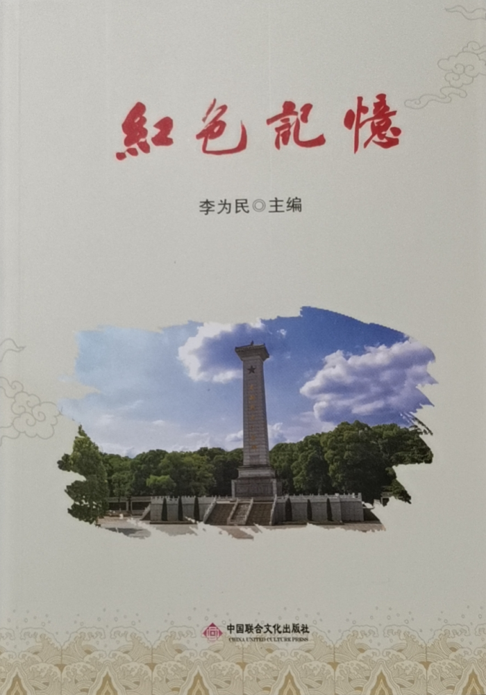 红色记忆湘南地方党组织创建人贺恕