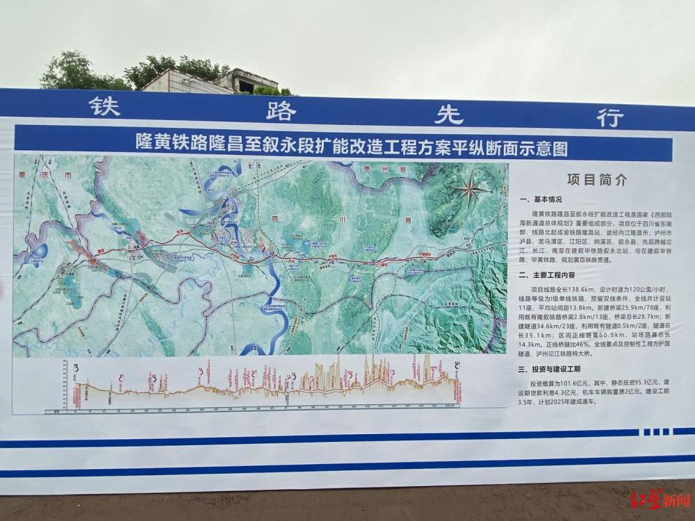 打通四川南向出海通道,隆黄铁路隆昌至叙永段扩能改造