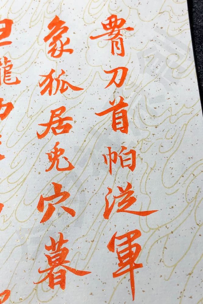 今夕社小行书宋李璮水龙吟腰刀首帕从军上阕