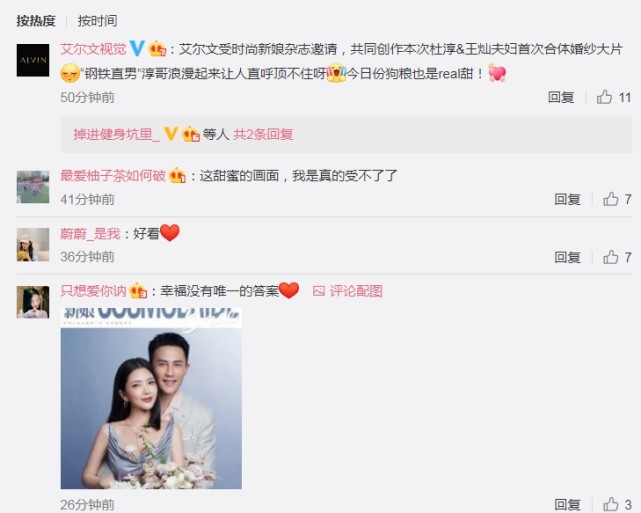 杜淳太浪漫了!为妻子王灿补拍漂亮婚纱照,风格唯美又
