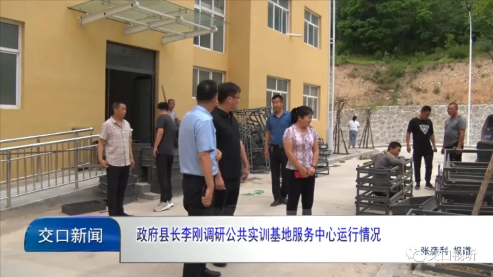 交口:李刚调研公共实训基地服务中心运行情况