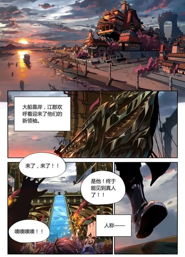 王者荣耀漫画:孙策遇到凶猛的暴风雨,但绝境中他看到了"光"?