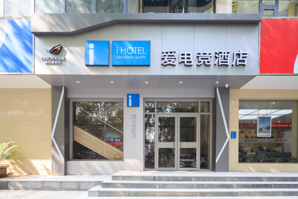 爱电竞酒店获同程艺龙数千万元战略投资,用于品牌营销