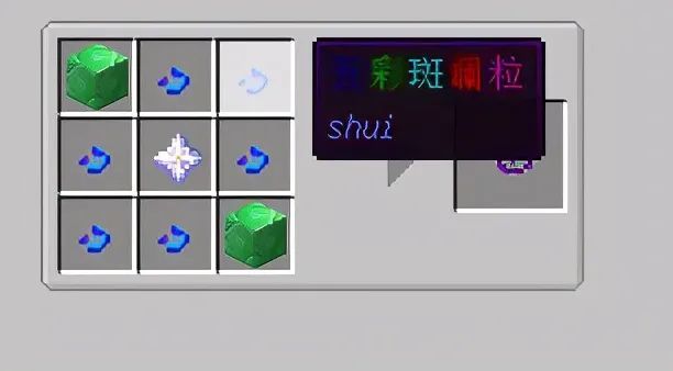 《我的世界》造出彩虹色宝剑?网友:来个五彩