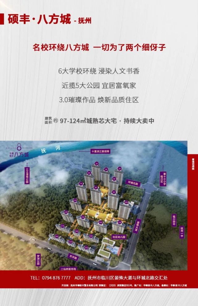 硕丰控股8盘联动,7重惊喜,礼遇全城