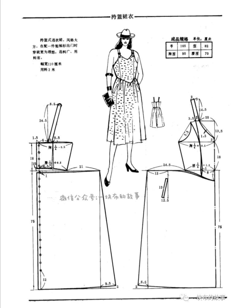 无袖和吊带连衣裙裁剪图