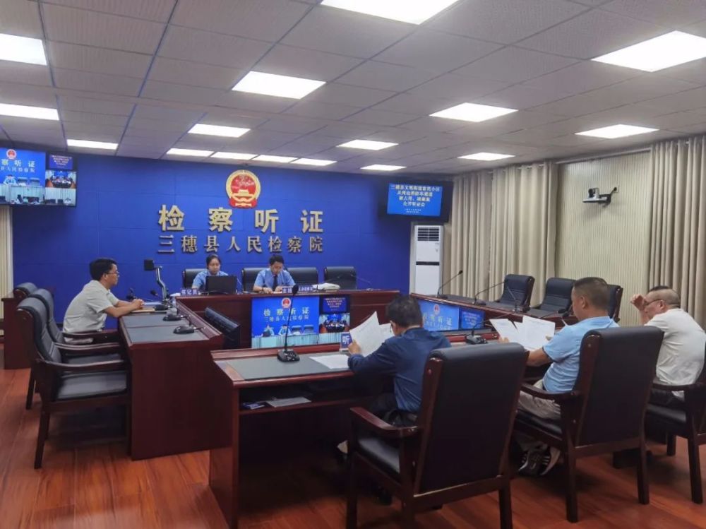 检察为民办实事三穗公开听证助推消防车通道畅通