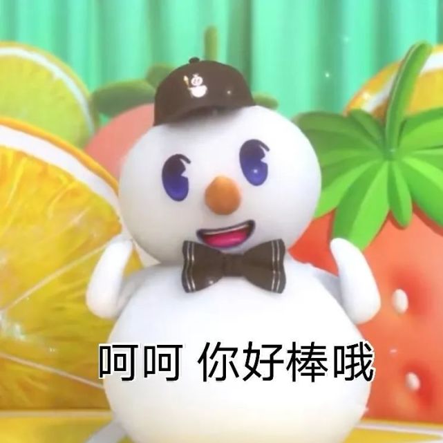 表情包|你爱我 我爱你 蜜雪冰城甜蜜蜜