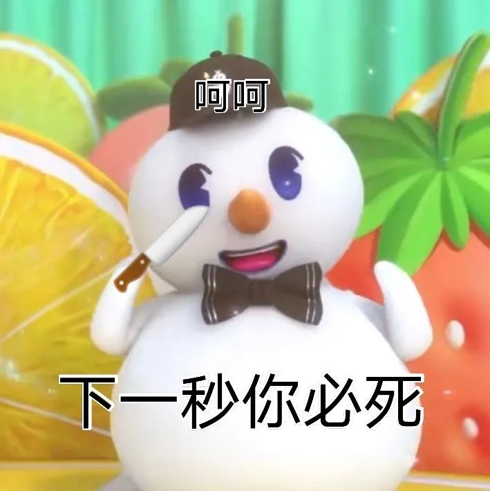 表情包|你爱我 我爱你 蜜雪冰城甜蜜蜜