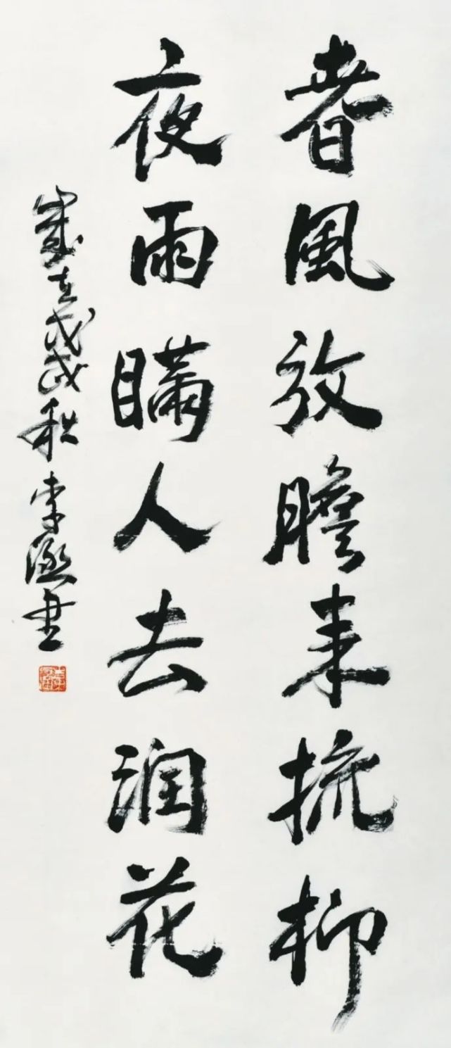 李涵书法作品李涵书法作品逐鹿画坛,谁能登榜"2021「艺周刊」画坛