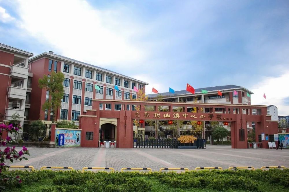 忠县拔山镇实验小学校,地处忠县拔山镇五星居民点与双古社区交界处