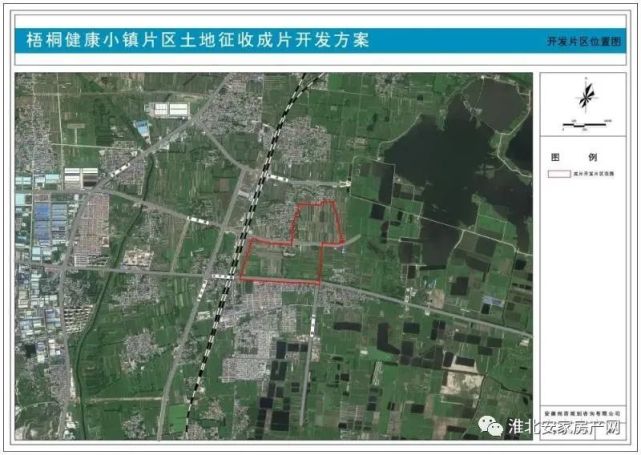 淮北梧桐康养小镇建设土地征收全面启动!