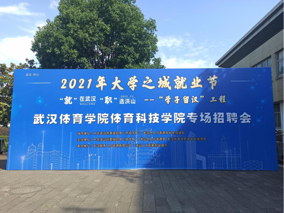 武昌招聘_武昌区 空中招聘 还在继续, 职 等你来 附招聘流程(3)