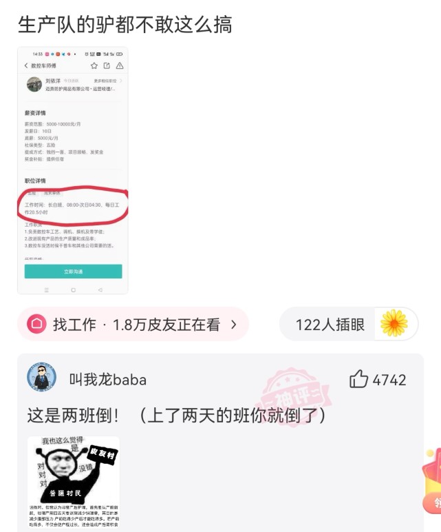 【沙雕问题6】:友友们,你们觉得生产队的驴,敢这么搞嘛?