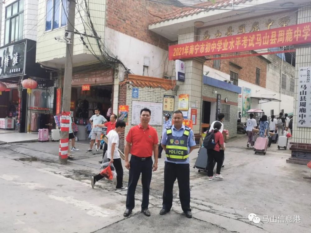 为确保中考的绝对安全和顺利进行,马山县公安局林圩派出所民警坚守